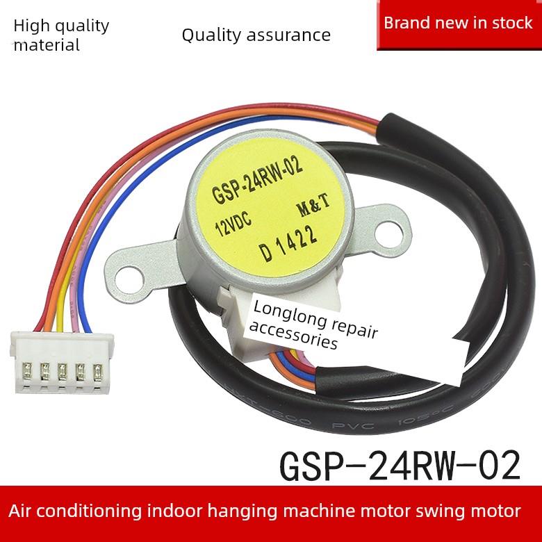 Gsp-24Rw-02适用于旧Lg空调挂式摆动叶片同步扫描电机步进空气导