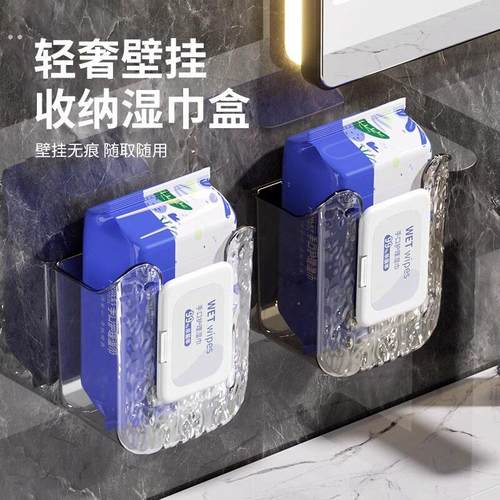 厕所纸巾盒轻奢壁挂湿巾收纳盒免打孔厨房化妆室卫生纸盒纸巾置物