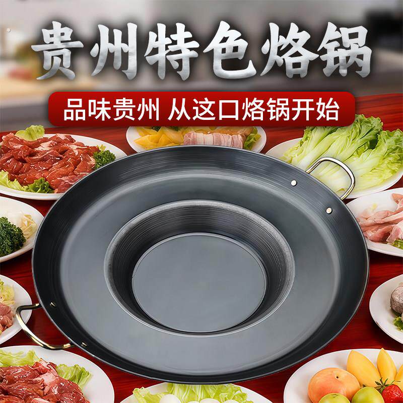 贵州罗锅烙锅家用烧烤一体炸洋芋炸土豆专用锅摆摊煎锅油炸锅铁锅