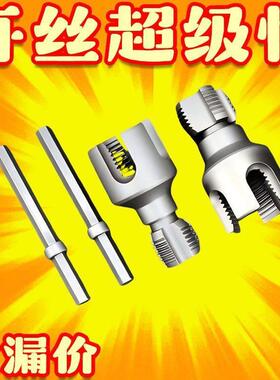 新款4分水管家用水管内外丝开丝器46分通用新型水管工具适用新品