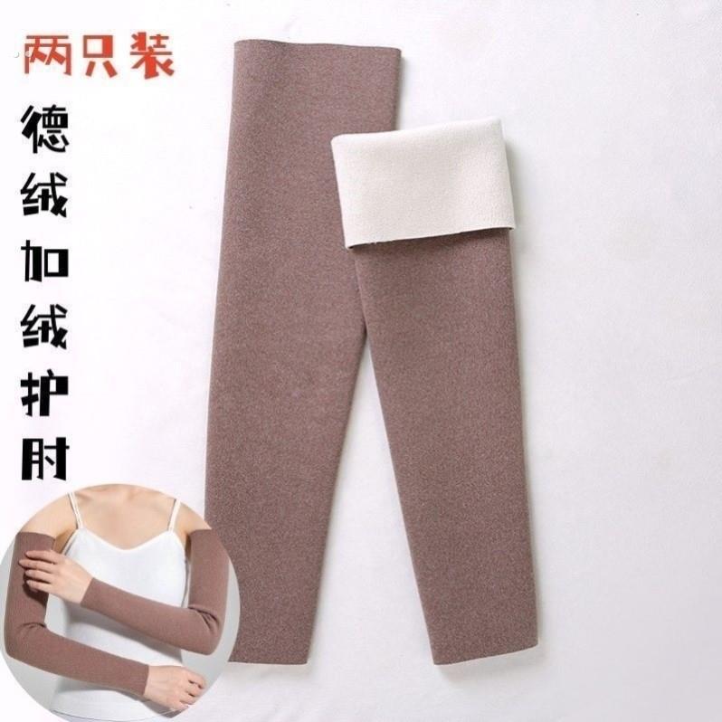 德绒护肘胳膊肘关节春夏薄款护腕男女加长手臂套袖保暖防寒假袖子