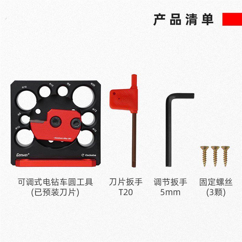 电钻车圆棒辅助工具可调节销钉制作夹具套件电钻铣销圆杆辅助工具