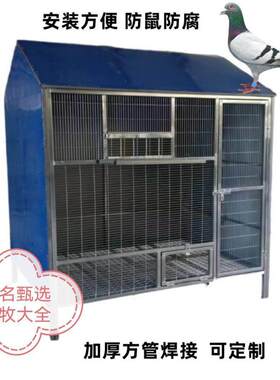 拼装鸽棚鸽舍鸽笼室外户外大型鸟笼定制加粗加大养殖笼可防鼠防锈