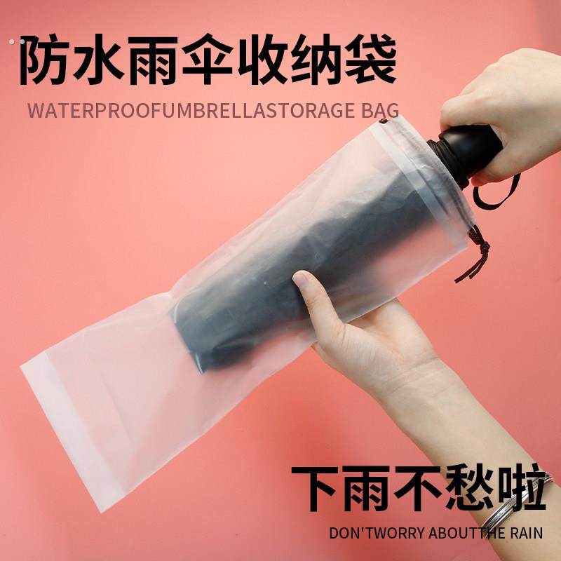 雨伞收纳袋大号防水拉绳袋塑料袋外出车载束口装湿雨伞袋半透明袋,收纳整理,包包收纳袋,淘宝优惠券,粉丝福利购,淘宝优惠卷