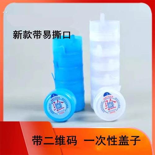纯净水桶盖子饮水机密封盖子矿泉水18.9L大桶桶装水一次性盖子