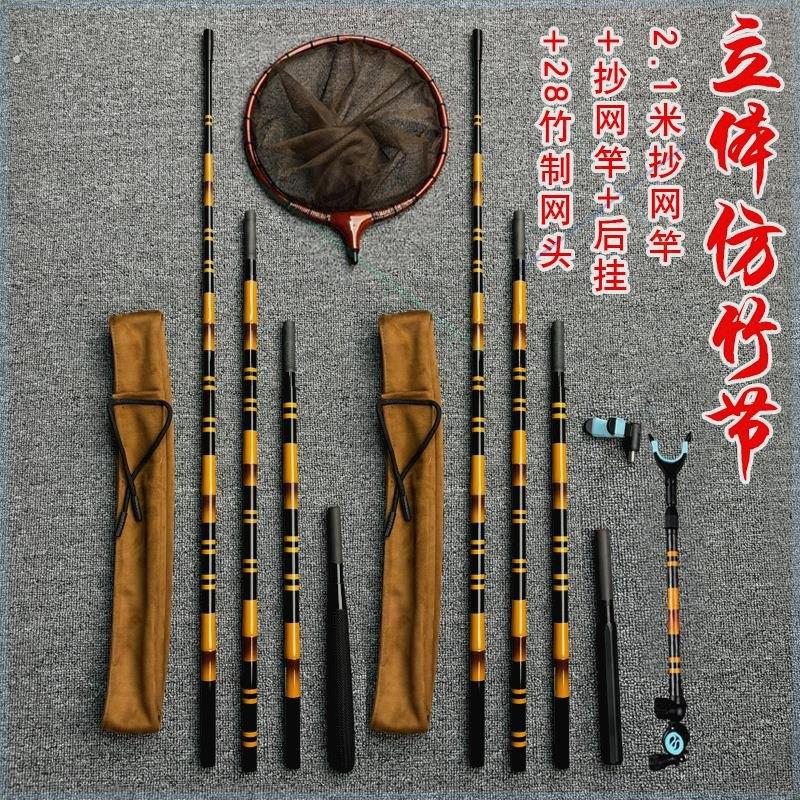 立体竹插节并继碳素支架抄网竿玉柄2.1米插节竞技抄网竿杆支架