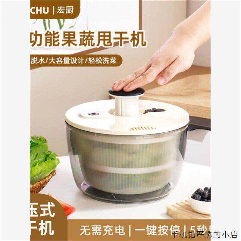 多功能按压式蔬菜脱水器家用手动沙拉脱水机果蔬甩水菜篮沥水神器