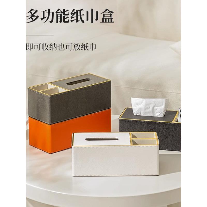 纸巾盒高档轻奢风宾馆酒店客厅茶几饭店防水抽纸盒高颜值纸抽盒