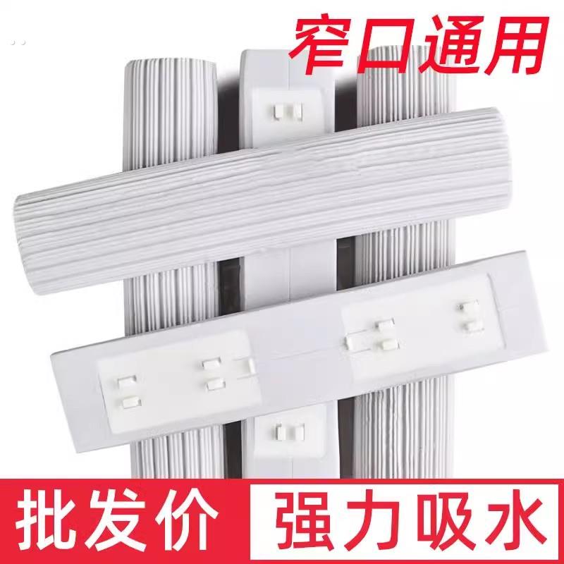 对折拖布28cm强吸水海绵拖把头替换通用窄口通用海绵头对折胶棉头