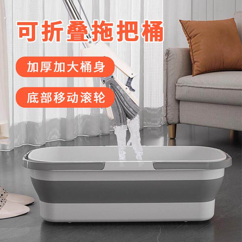 可折叠拖把桶便携洗拖布桶涮墩布平板拖把盆家用大号洗车塑料水桶