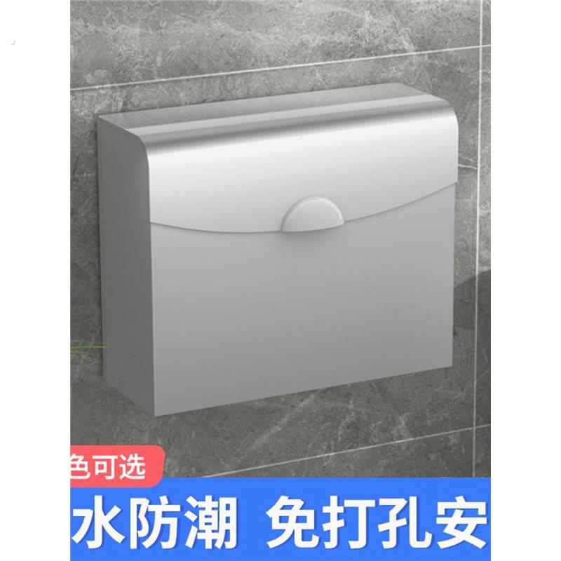 304不锈钢卫生纸盒草纸盒 厕所卫生纸盒 化妆室免打孔防水卫生纸