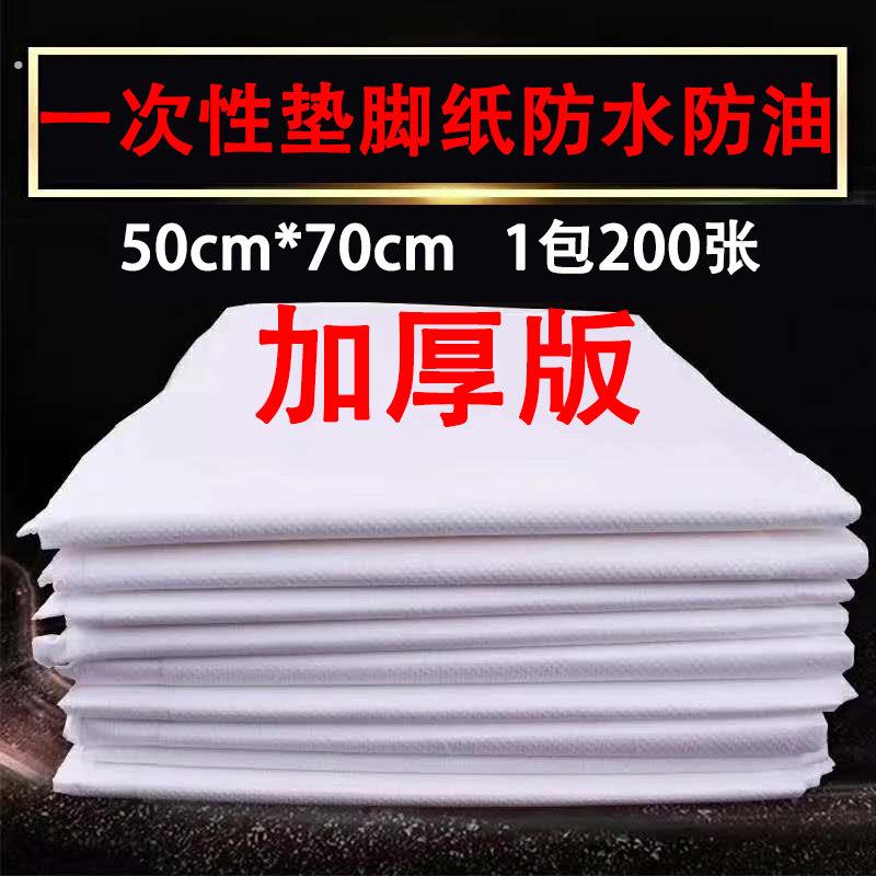 一次性垫脚巾50*70无纺布隔水纸修脚凳巾防水防油纸足浴足疗美甲