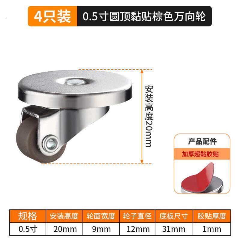 免打孔迷你小滑轮万向轮轮子家具可粘贴定向脚轮静音轱辘滚轮