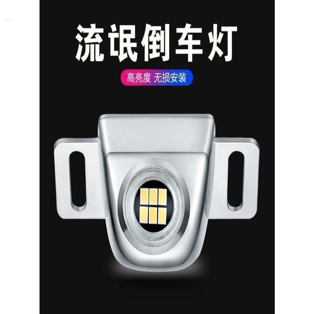 倒车灯超亮led改装辅助灯汽车灯泡加装外置鹰眼流氓灯通用车外灯