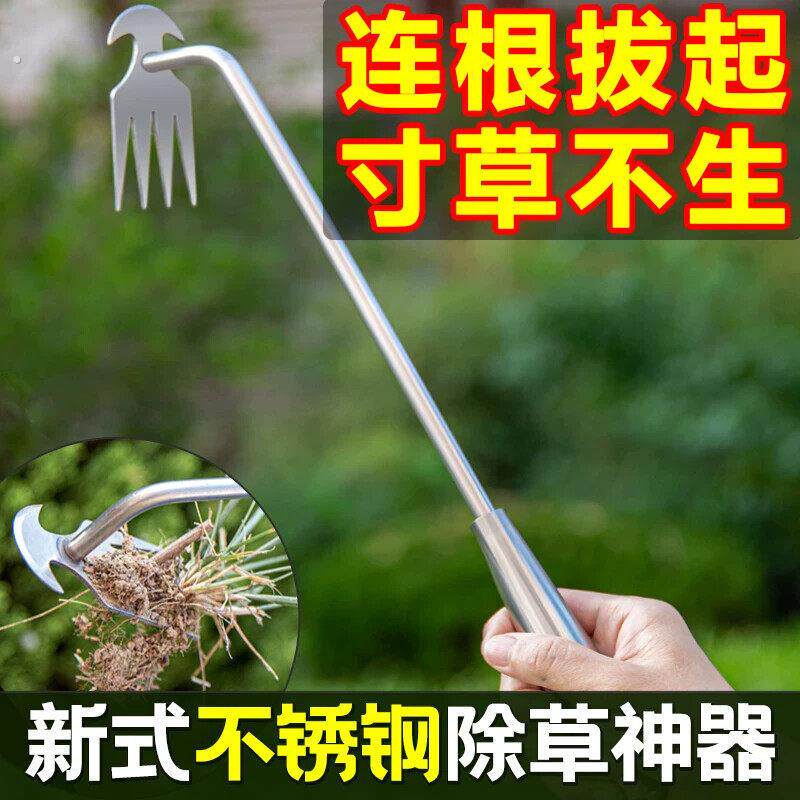 现在拔草就是这么方便!连根拔起,轻松解决除草!开荒也方便实用