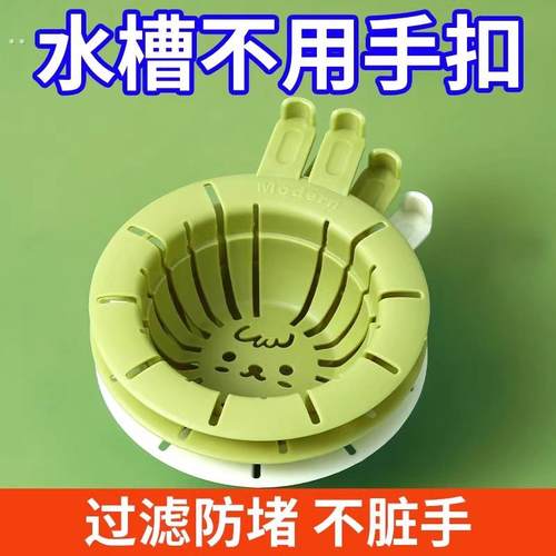 兔耳水槽过滤篮厨房剩饭剩菜残渣过滤防堵下水网防脏手可提沥水篮