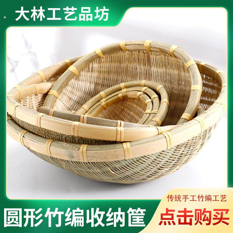 大筲箕竹编织圆簸箕家用竹制品簸箕家用淘米箩竹筐收纳篮手工传统