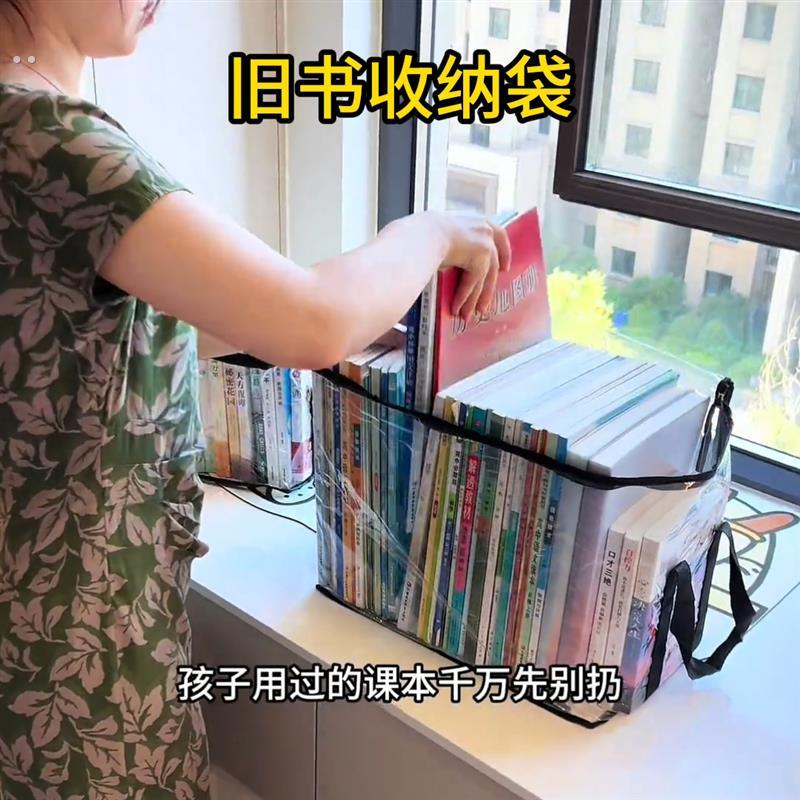 旧书收纳箱神器书本学生书架整理教室高三书籍袋防尘透明家用防潮