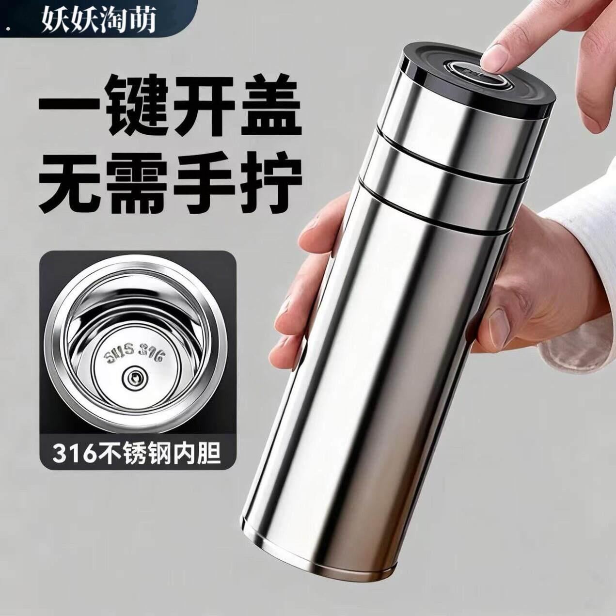 一键开盖保温杯男士款不锈钢水杯茶水分离2025新款高档车载泡茶杯