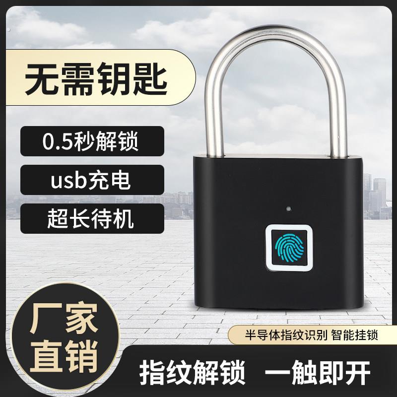 智能指纹挂锁户外防水防锈挂锁智能电子挂锁头大门防盗密码锁柜子