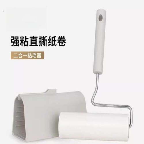 衣服清洁除尘滚筒粘毛器卷筒卫生纸替换装粘尘去除宠物毛发强粘去