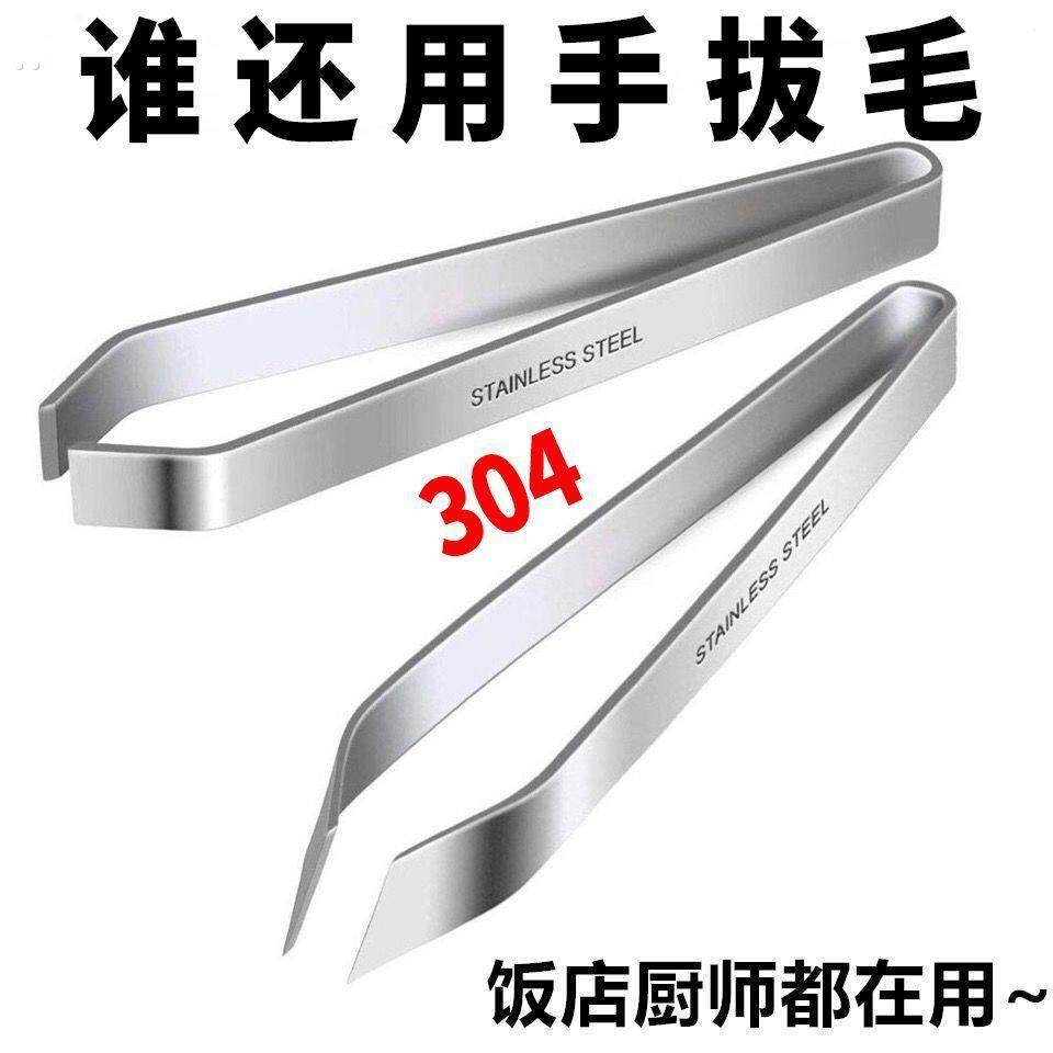 德国不锈钢猪毛夹厨房多功能夹鸡毛鸭毛除毛器拔毛神器,厨房/烹饪用具,其它,淘宝优惠券,粉丝福利购,淘宝优惠卷