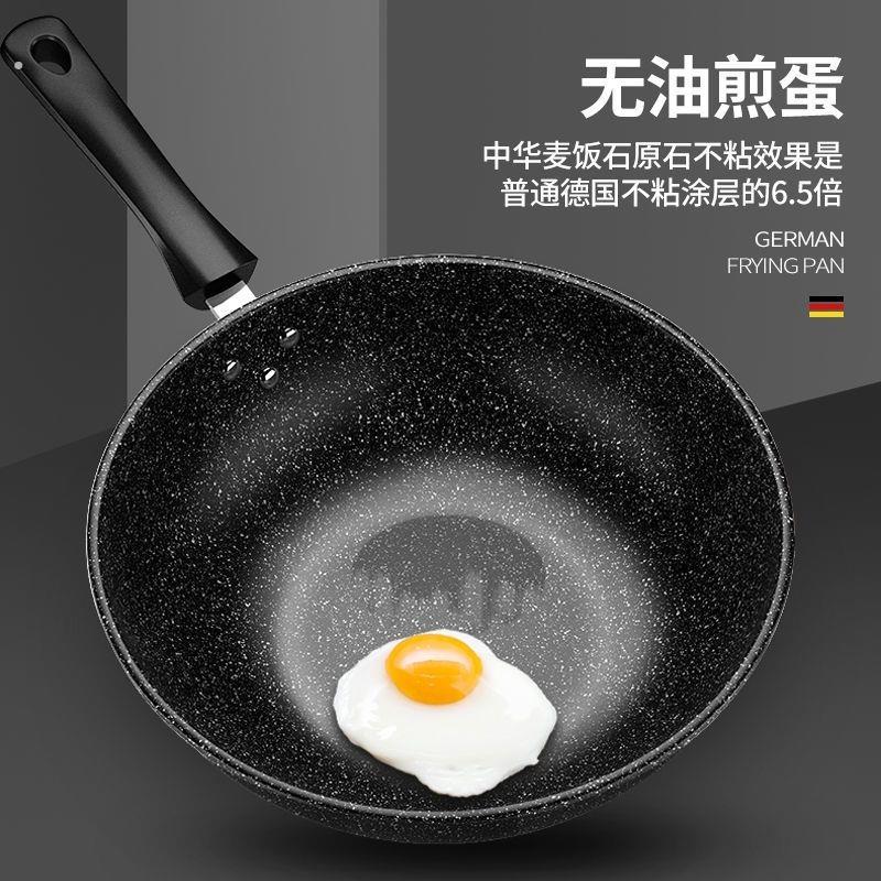 麦饭石炒锅不沾锅家用炒锅铁锅多功能平底锅电磁炉瓦斯炉煎饼锅