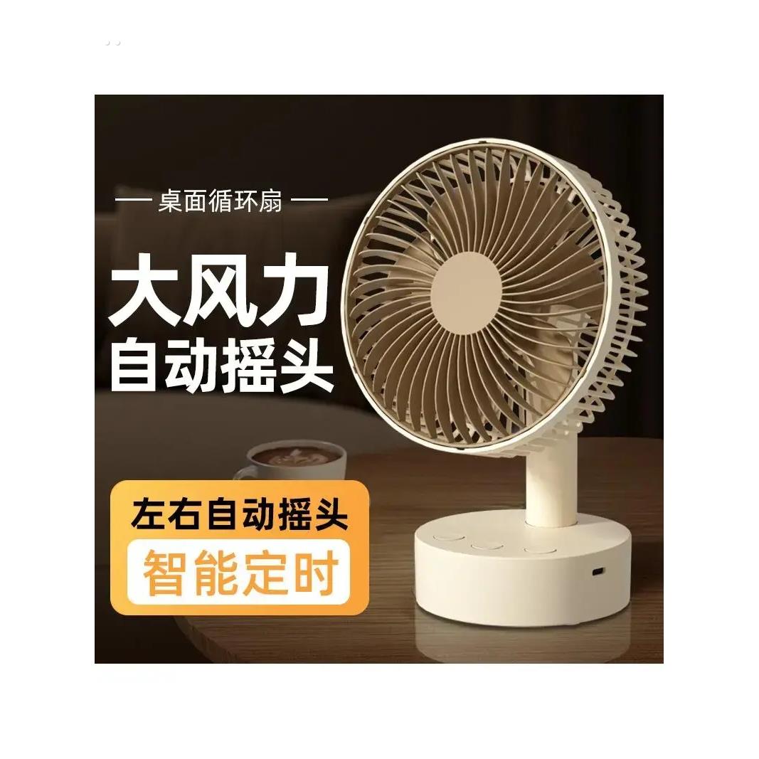 新款台式电风扇家用大风力静音台扇空气循环桌面小风扇摇头电扇