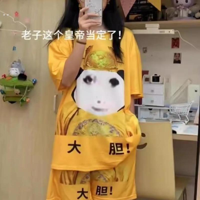 大胆龙图A皇帝龙袍搞笑学生运动男女情侣装休闲睡衣家居服套装潮