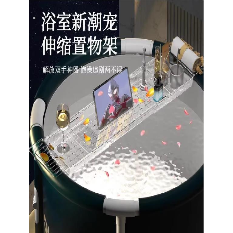 浴缸置物架伸缩沥水卫生间浴室折叠洗澡桶泡澡桶看剧神器浴桶支架