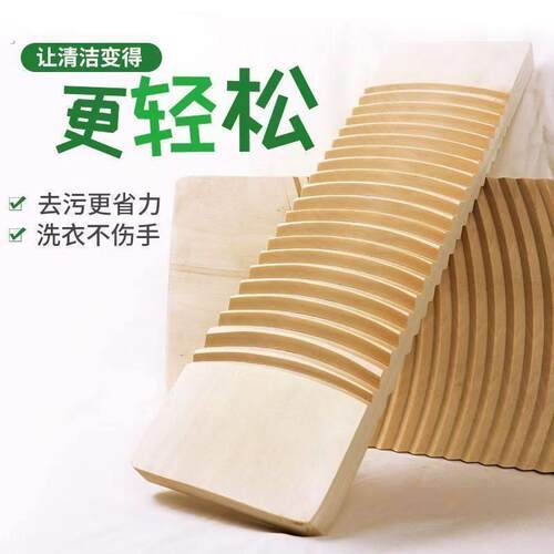 实木搓衣板实木洗衣搓板整板加厚大小号家用搓板不伤衣物