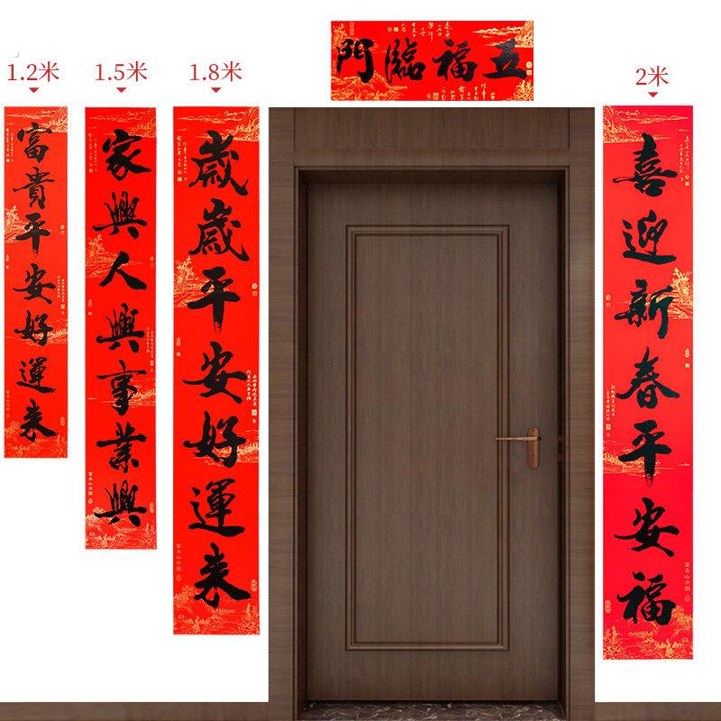 新年过年对联礼盒2022春节虎年大门装饰春联新春家用创意门联门贴