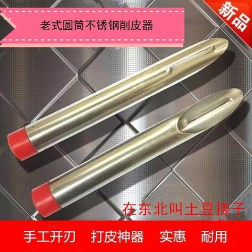 削皮刀家用不锈钢水果刀圆筒打皮刀瓜刨土豆挠子厨房刨刀刮皮神器