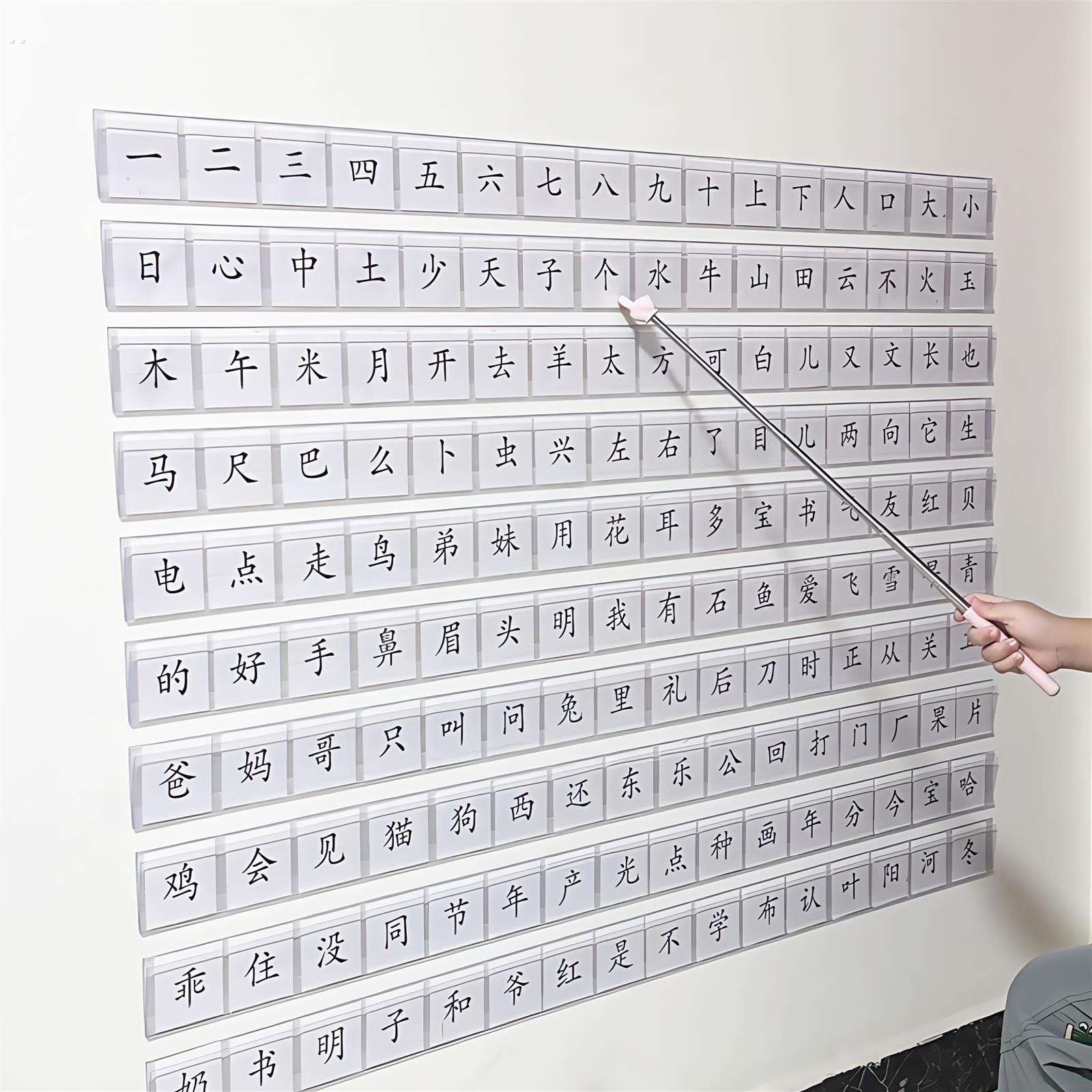 识字表墙贴生字直映认字卡片可替换挂图幼儿园小学生家用早教神器