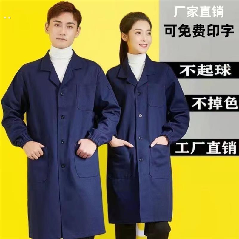 大挂长衫工作服大褂男加长耐脏大尺码搬运加肥加大干活穿的罩衣外