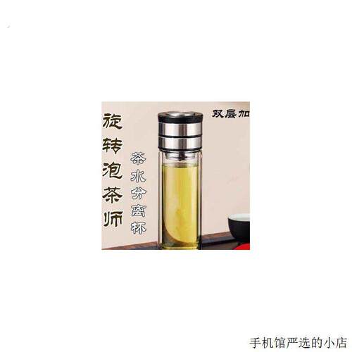 男士高档机械旋转茶水分离大容量双层防烫泡茶玻璃杯水杯
