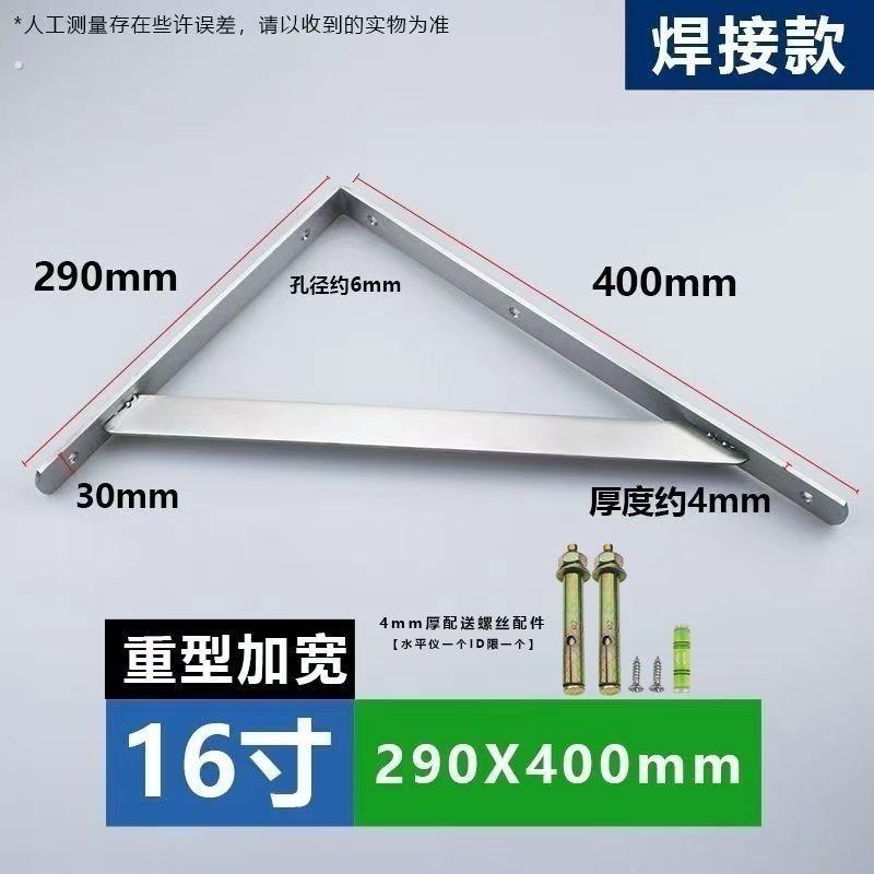 加厚不锈钢三角支架墙上托架支撑置物架隔板固定支撑架层板承重