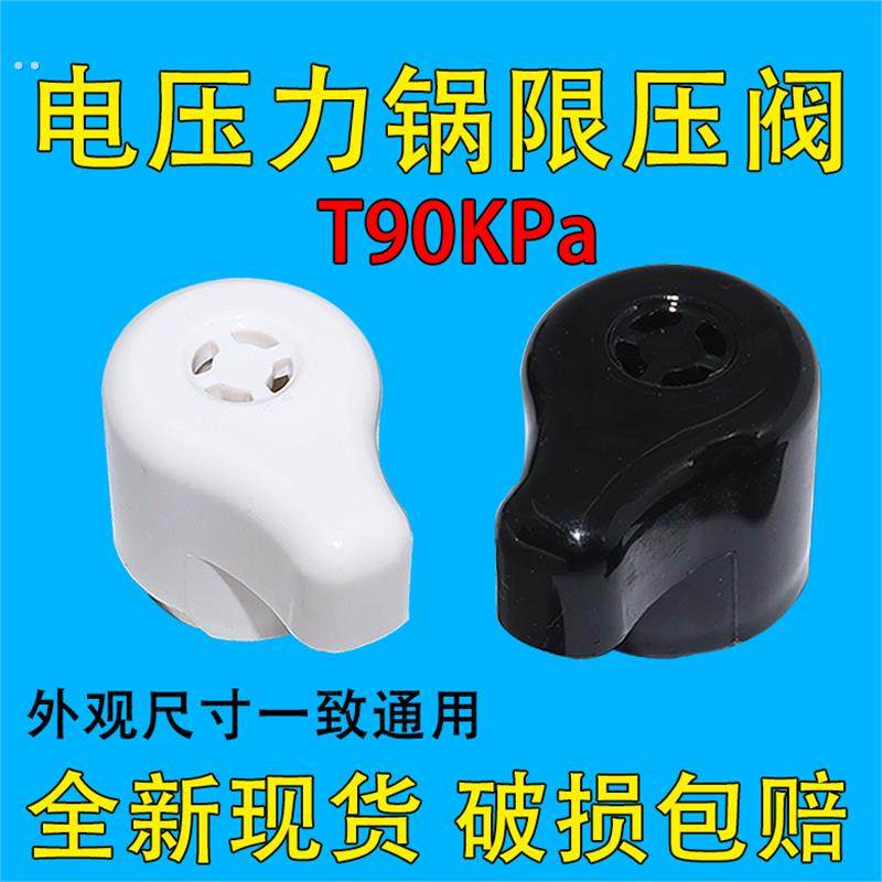 适用格兰仕电压力锅配件限压阀Y1/Y1+YB4062/YB5062/YB6062排气阀
