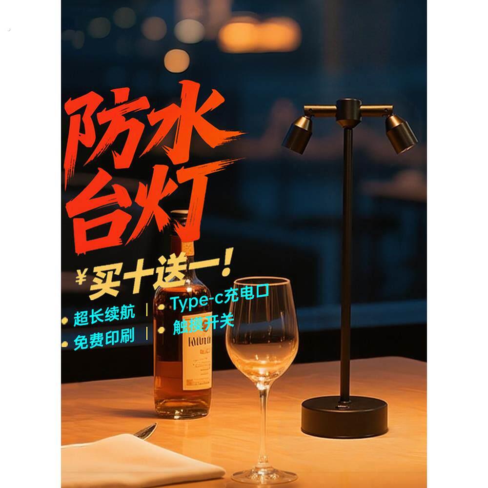 充电酒吧台灯户外饭厅气氛灯小夜灯清吧夜市射灯摆摊气氛灯桌灯