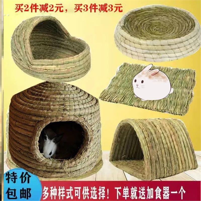 兔子草窝仓鼠窝保暖冬松鼠荷兰猪龙猫豚鼠刺猬宠物用品兔子屋编制