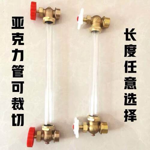 水箱锅炉有机玻璃管亚克力液位计水池观察考克显示器简易透明刻度