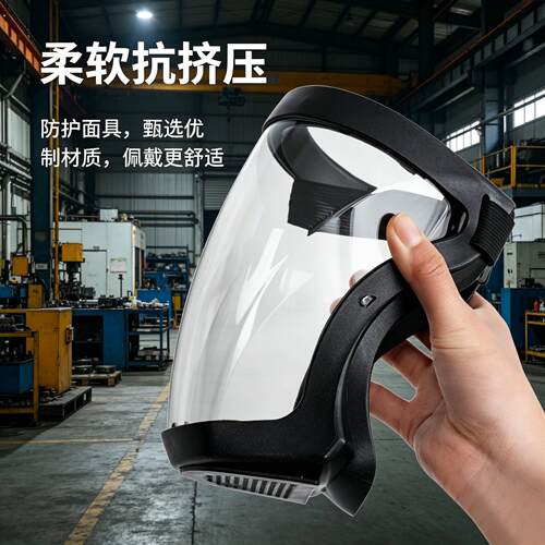防尘防护面具柔软抗挤压优选佩戴式安全防护工业防护设备透明面罩