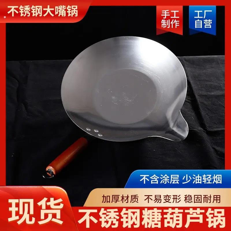 冰糖葫芦熬糖专用锅加厚铝锅糖葫芦蘸糖长鸭嘴锅瓦斯灶电磁炉通用