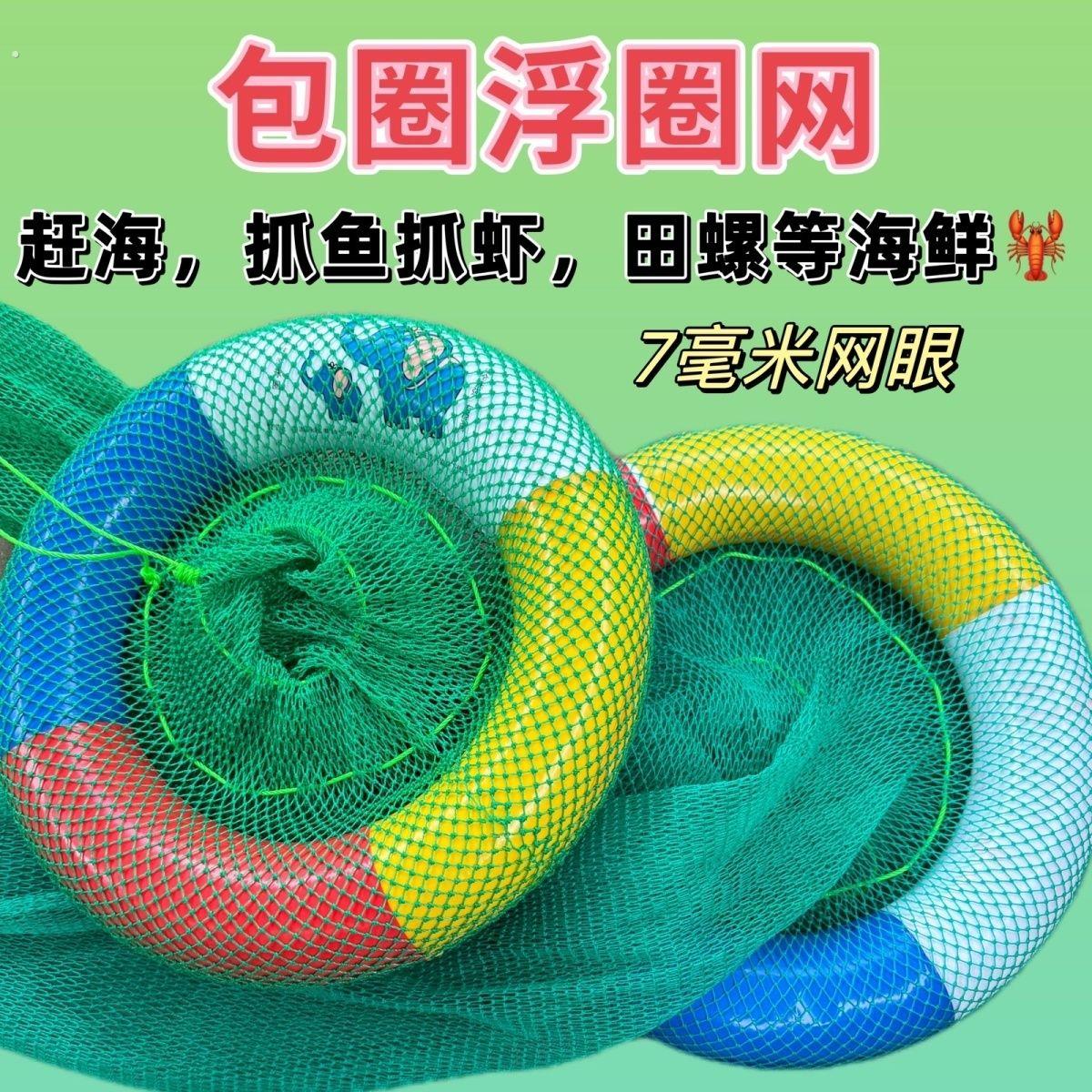 夏季户外加粗赶海漂浮网袋泡沫浮漂可悬浮蟹袋大力马线高品质网兜
