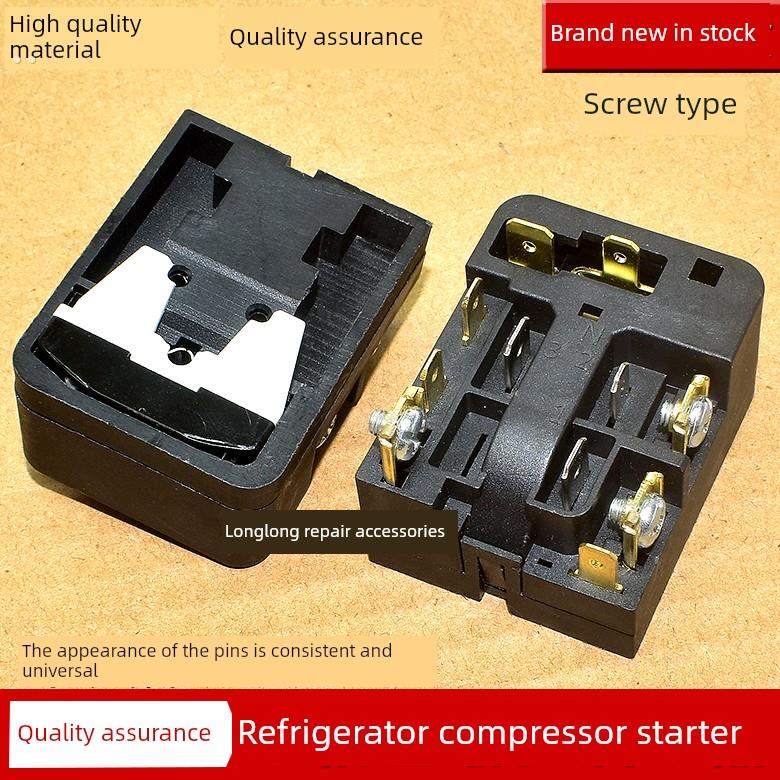 适用于西门子冰箱压缩机启动器过热保护器6Sp908 901 9076继电器