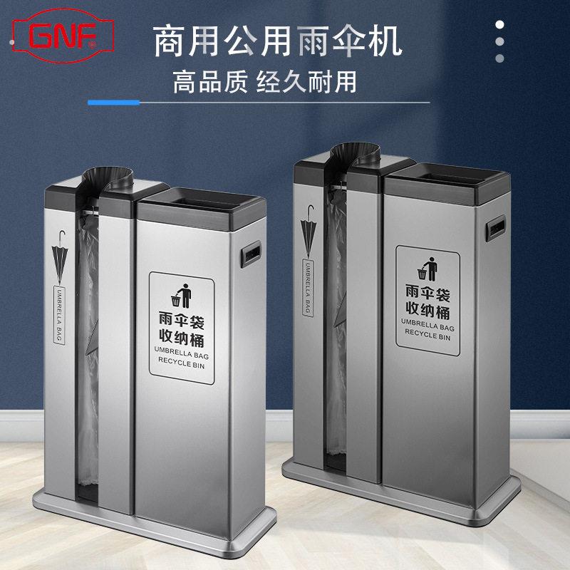 南方双头不锈钢伞袋机带收纳垃圾桶 酒店商场学校自动雨伞套袋机