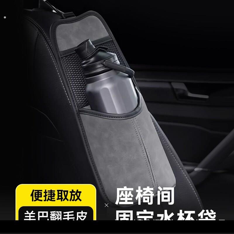 车载水杯架汽车座椅水壶收纳袋车用暖壶袋车上茶杯保温壶固定座