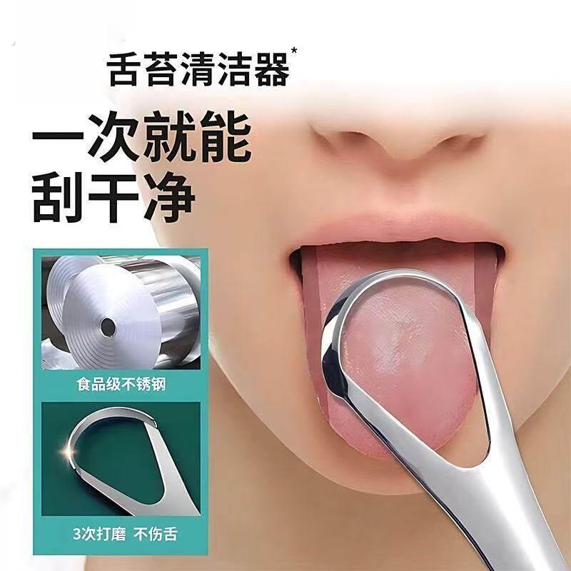 刮舌苔神器不锈钢舌刮器舌头清洁刮板口腔工具舌面清理通用