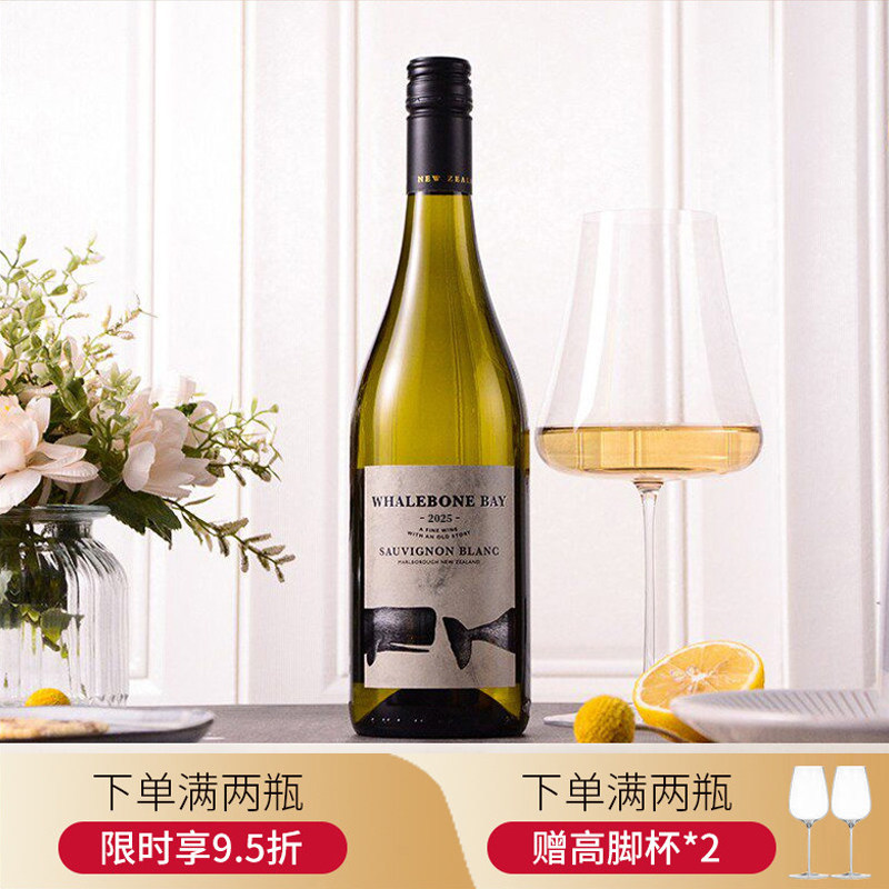 长相思干白葡萄酒新西兰马尔堡图片