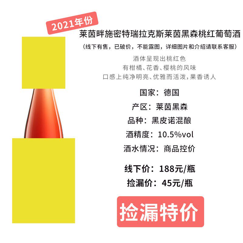 【清仓捡漏】澳洲西拉干红干白甜白起泡葡萄酒线下尾货特价秒杀